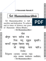  Hanuman Chalisa