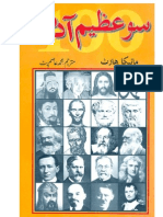 100 Azeem Aadmi (Hundred Great People) Translated by M. Aasim Butt