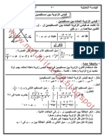 قياس الزاويه بين مستقيمين