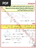 المنصف الداخلى والخارجى