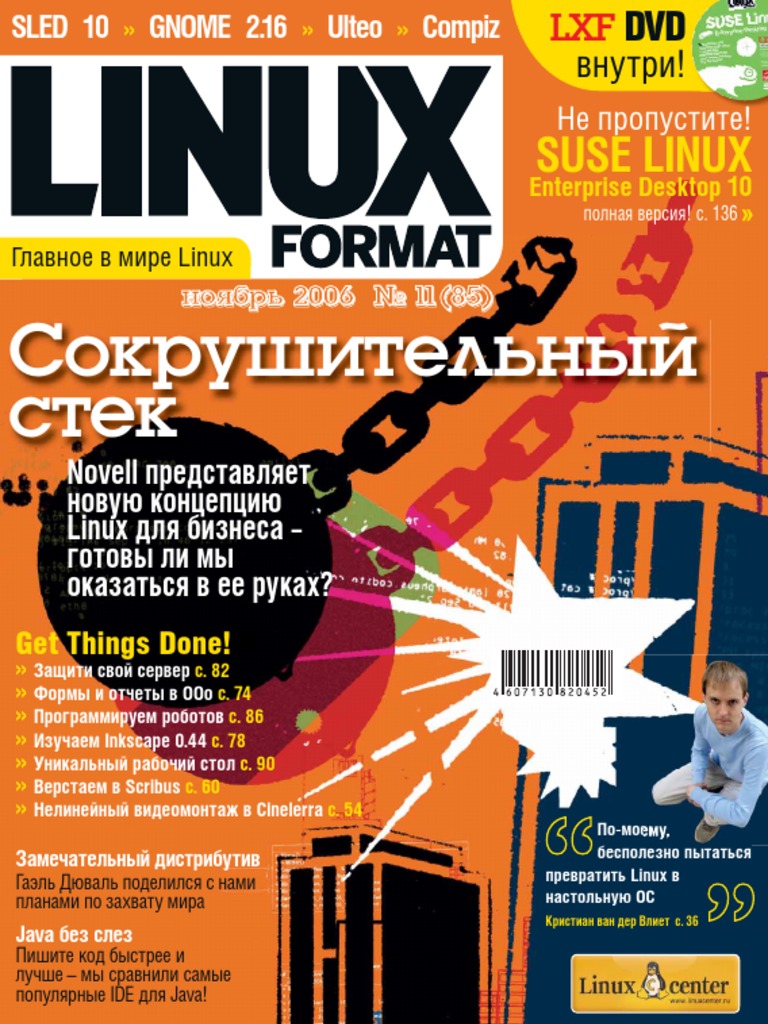 Linux Format Magazine #85 | PDF