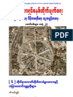 Polaris Burmese Library - Singapore - Collection - Volume 29