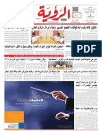Alroya Newspaper 19-05-2014
