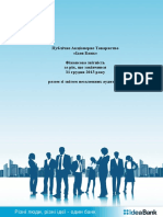 IdeaBank-Fin-Zvit-2013.pdf