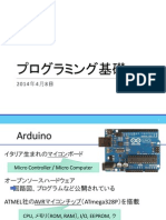 プログラミング基礎（2014年4月8日：ガイダンス・Ledを光らせる）