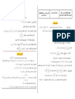 تمارين الدعم PDF