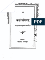 Gita Press - Katha Upanishad With Shankara Bhashya (Sanskrit-Hindi) PDF