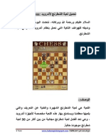 Chess for android in apk