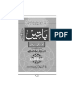 Baaten Jo Zindagi Badal Den PDF