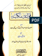 Fawaid E Makkiyah