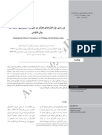 Study of Welding Parameters in Fitting Poly Ethylene