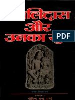 Kalidas Aur Unka Yug - Govind Chandra Pandeypdf