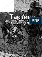 Книга по тактиці легкої піхоти для малих груп