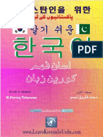 Learn Korean Through Urdu 