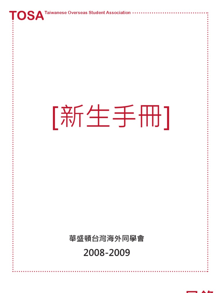 UW New Student Guide | PDF