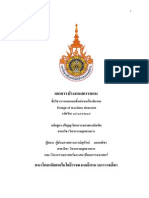 การออกแบบ design.pdf