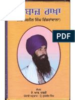 THE GALLANT DEFENDER SANT JARNAIL SINGH BHINDRANWALA by Ar Darshi in Punjabi