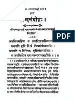 2020010007743 - Spanda Sandoha of Kshemaraja Page 13