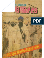 Rare Book About Sant Bhindranwale