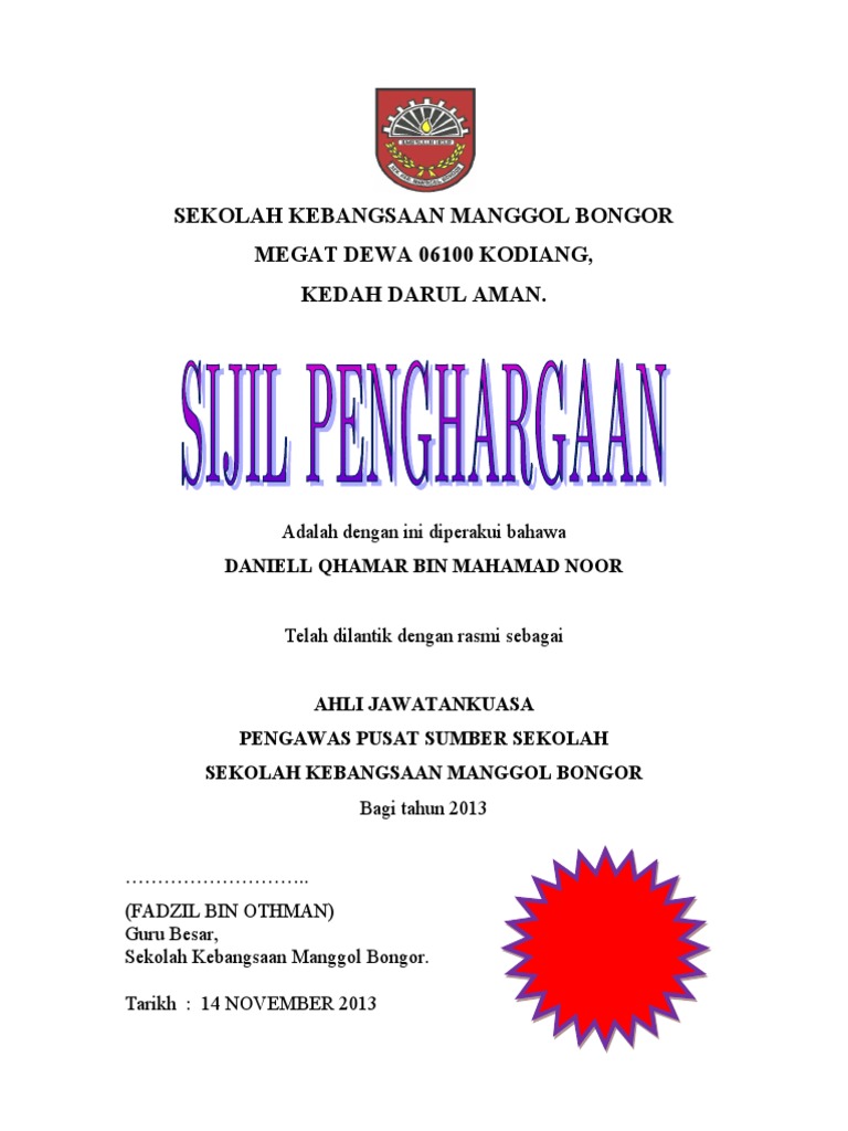 Sijil pengawas sekolah