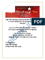 NLD La KR Info For All Burmese People in Korea (2014 MAY)