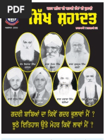 Sikh Shahadat (August 2009)