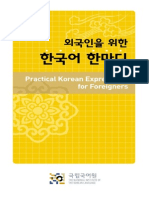 Practical Korean Expressions