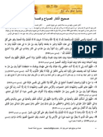 Azkar PDF