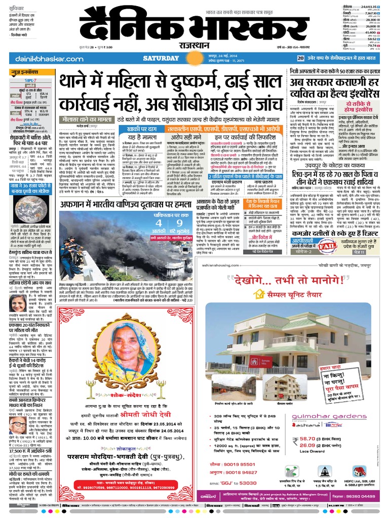 Danik Bhaskar Jaipur 05-24-2014 | PDF | Academia
