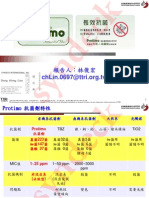 2013-07-23 Protimo 抗菌、防黴、除臭的織物推廣簡報 PDF