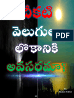 చీకటి