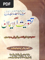 Anwar E Shariat By Allama Mufti Jalal Ul Din Ahmed Amjadi Pdf