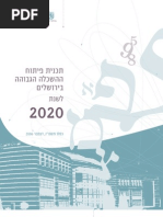 Download Jerusalem Master Plan for Higher Education by profinfo SN2260055 doc pdf