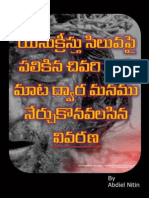 యేసుక్రీస్తు సిలువపై పలికిన చివరి 7వ మాటలో నేర్చుకొనవలసిన సారంశము