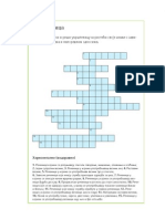 Ukrštenica - Zavisne Rečenice I Naporedni Odnosi