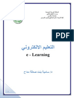 Electronic Learning