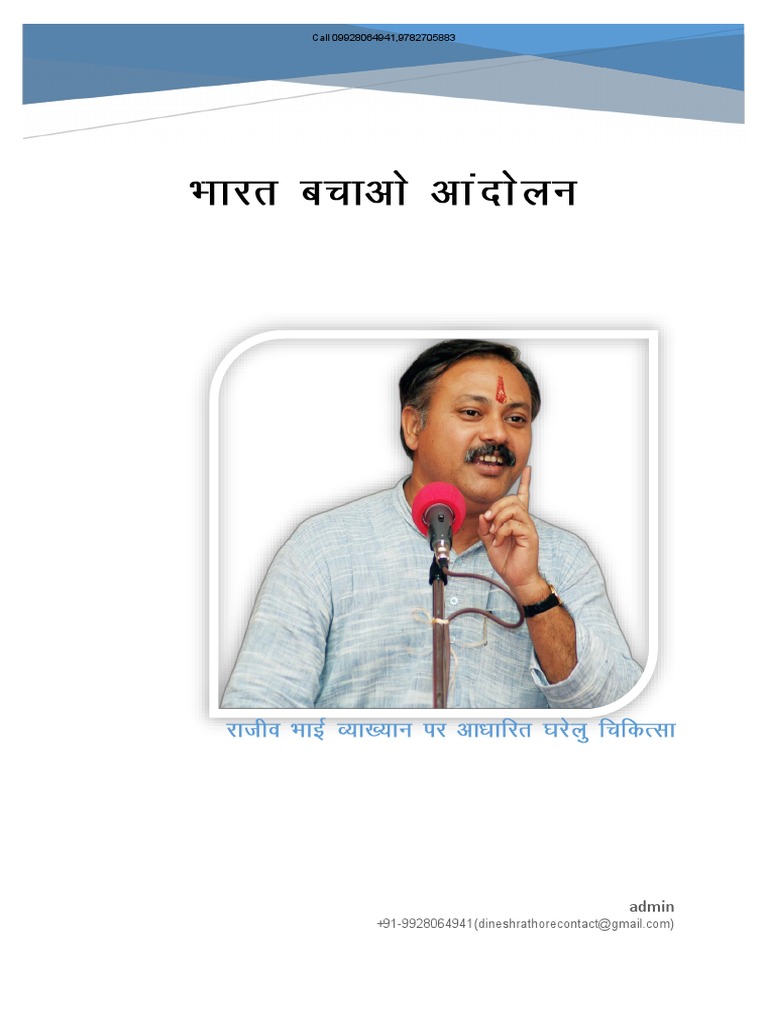 Health TIPS Book Rajiv Dixit PDF Unrest