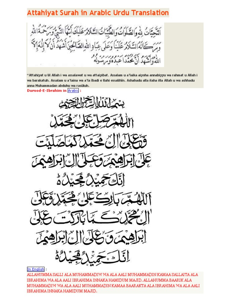Attahiyat Surah in Arabic Urdu Translation | Quran | Qur'an