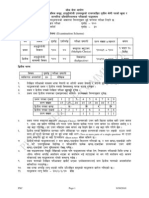 Hydrology Multiple Choice