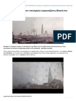 Κεραυνός Χτύπησε Τον Πανύψηλο Ουρανοξύστη Shard Στο Λονδίνο