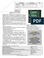 Securiprox DC 04.01.v3