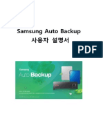KOR_Samsung Auto Backup User Manual Ver 2.0