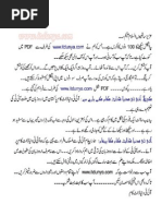 Eng Urdu Dictionary