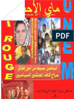 العدد الثاني من نشرة ماي الأحمر نشرة الإتحاد الوطني لطلبة المغرب بمراكش
