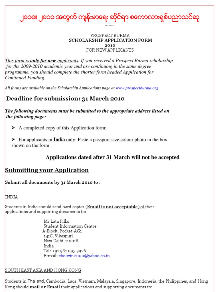 ministry of education scholarship application form