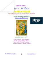 Kirubaanantha Vaariyaar Ramayanam Tamil