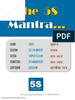 01.5S Mantra - Bilingual 01