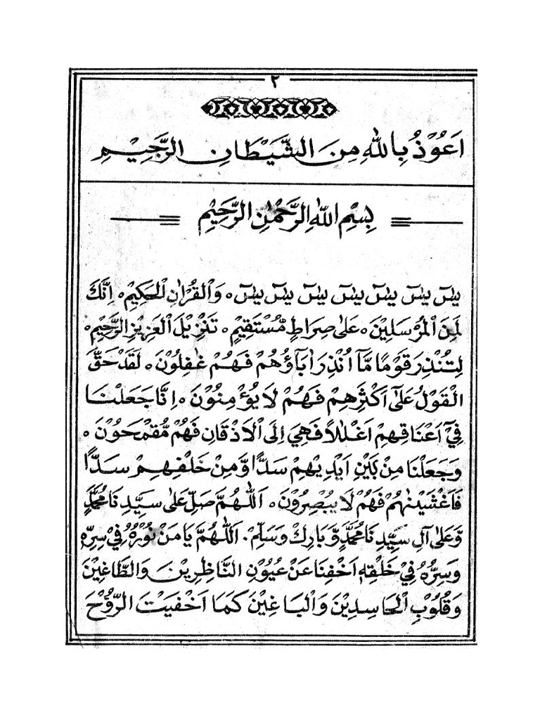 Yasin Fadillah
