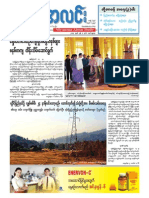 Myanma Alinn Daily: Rnydkugja&