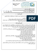 الامتحان الوطني للبكالوريا مادة العلوم الطبيعية الدورة العادية شعبة علوم رياضية 2009